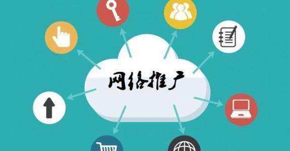 礼纪镇传统企业做网络推广应该要明白这3个重要问题